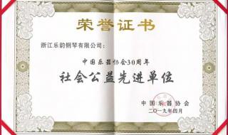 克拉维克钢琴怎么样