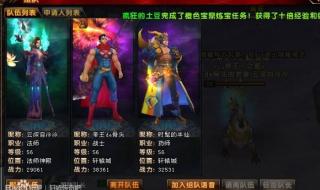 轩辕传奇生活技能