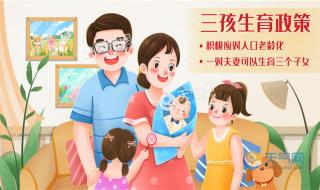 生三胎奖励政策 生三胎奖励政策