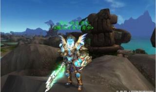 魔兽世界90圣骑士哪个种族最帅 魔兽世界圣骑士幻化