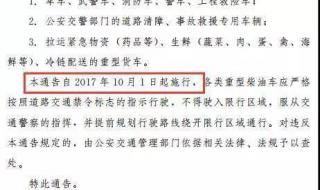 上海中环限行时间