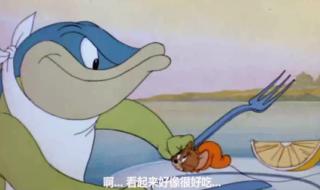 河南版猫和老鼠全集