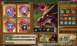 弹弹堂龙巢之战攻略 弹弹堂龙巢之战攻略