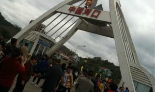 云南河口越南妹 云南河口越南妹