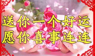 正月十六早安图片