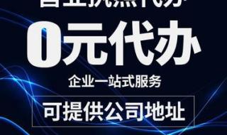 重庆工商代办公司