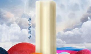 钟薛高最贵雪糕图片 钟薛高最贵雪糕图片