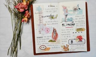 怎么做自制手帐便签