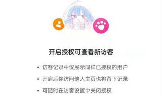 抖音可以看访客记录吗 抖音可以看访客记录吗