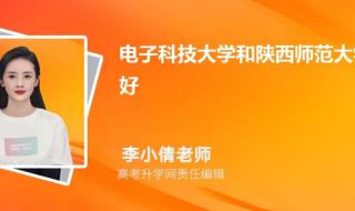 2021陕西师范大学青海省分数线 陕西师范大学分数线