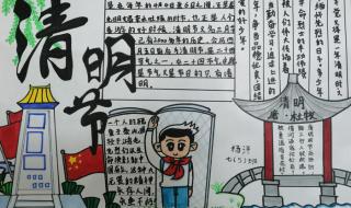 清明节的画怎么画? 清明节的画怎么画?