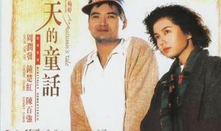 秋天的童话泰剧 秋天的童话泰剧