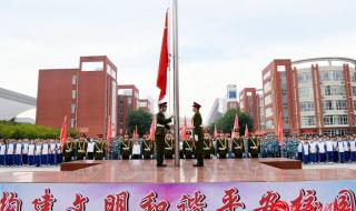 2023年国庆升旗仪式 2023年国庆升旗仪式