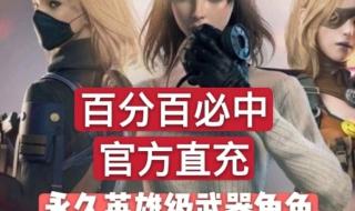 cf永久武器 cf永久武器