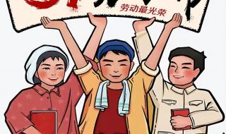 五一放假调休通知