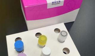 自己测核酸的试剂盒 自己测核酸的试剂盒