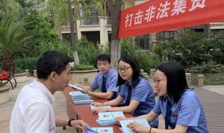 西安联合学院集资