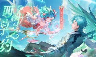 情人节限定皮肤 情人节限定皮肤