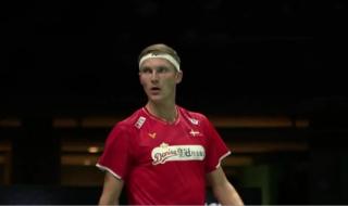 丹麦羽毛球公开赛2022 丹麦羽毛球公开赛2022