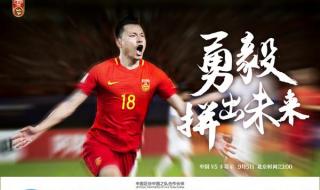 中国卡塔尔比赛时间