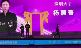 乒乓联赛2023最新消息